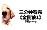 《金刚狼》电影免费观看完整版在线观看，畅享精彩情节与扣人心弦的冒险体验
