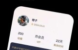 如何免费获取海角社区的观看权限技巧分享