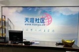探索天涯海角社区的最新动态与互动平台，尽享美好生活！
