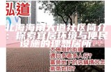 东港海角路社区联系方式及服务信息查询