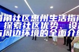 海角社区访问困难的原因及解决方法探讨