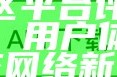 海角社区的位置和查询方式简介