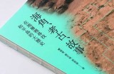 探讨海角社区的良心人物与正义行为，谁在为社区贡献力量？