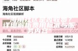 《海角社区在线学习与考试辅助工具，让备考更轻松！》