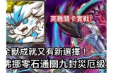 《神魔契约：掌握如意厨房的神秘之旅》
