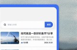 2022年海角社区官方网站全面上线，欢迎访问获取最新信息与服务