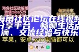 海角社区用户注册：如何选择合规的用户名格式？