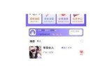 海角社区社交平台使用体验与功能评测分析