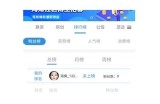 海角社区在线交友平台：建立温馨互动的新空间