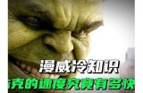 观看绿巨人完整版电影的合法途径推荐与影评解析