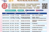 海角社区成人健康教育活动，促进性知识普及与交流