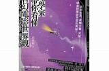 《黑暗之外：探索未知世界的免费观影体验》