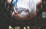 《新金梅传奇：完整版免费观看链接分享，尽享经典情色故事》