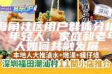 海角社区：探索海岸线的魅力与人文风情之旅