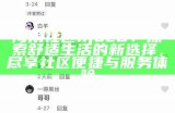 “探索hj海角社区的精彩内容与互动话题”