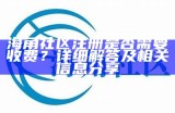 海角社区如何合法获取金币的方法分享