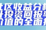 海角社区热议：大家聊聊生活中的趣事和心得分享！