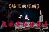 《午夜阴影：诡秘小镇的恐怖传说》