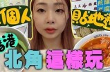 海角社区：品味故乡的传统美食与温馨回忆