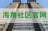 请提供海角社区账号凭证的申请流程或指南。