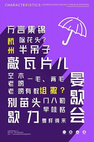 海角社区：探索临沂方言的魅力与文化传承