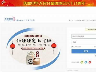 天涯海角社区地址及相关信息查询指南