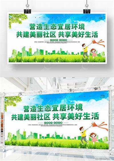 海角社区：打造和谐宜居环境，共享美好生活体验