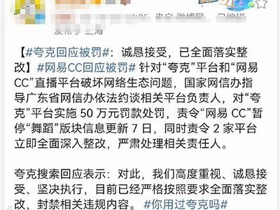 “夸克的海角社区正式关闭，未来发展新方向展望”