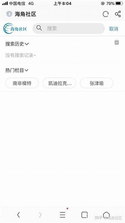 如何进行海角社区的认证流程及注意事项指南
