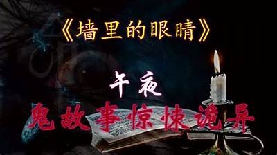 《午夜阴影：诡秘小镇的恐怖传说》