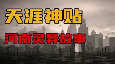 天涯海角社区：探索真实的大神与他们的精彩故事