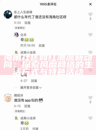 如何进行海角社区的认证流程及注意事项指南