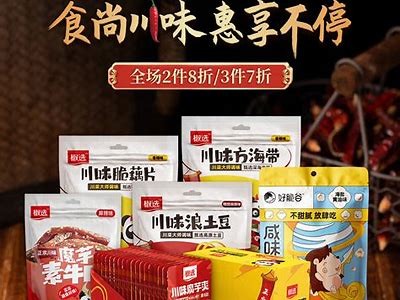 《川味3：完整视频在线免费观看，尽享美味与文化盛宴》