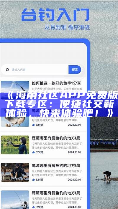 如何在海角社区中有效发送电子邮件的指南