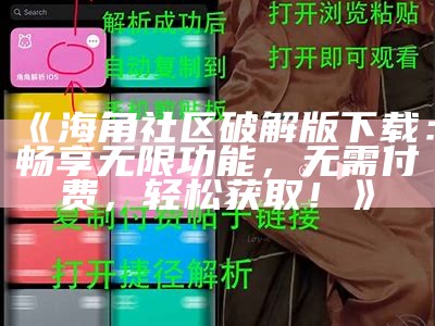 小草海角社区无法登录的原因分析与解决方案探讨