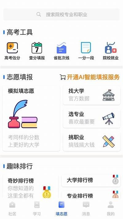 海角社区官方网络平台：交流共享，构建和谐社区生活