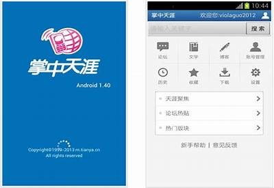 海角社区与天涯社区的特点与区别详解