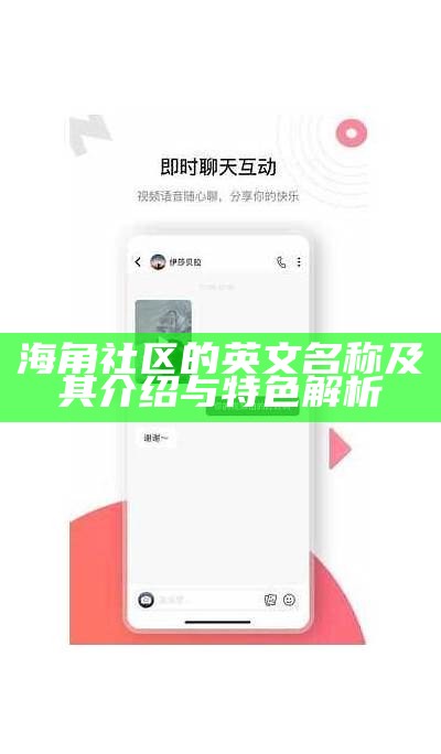 如何顺利恢复海角社区被封号的账号？
