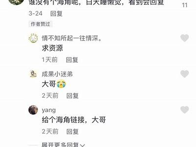 “探索hj海角社区的精彩内容与互动话题”