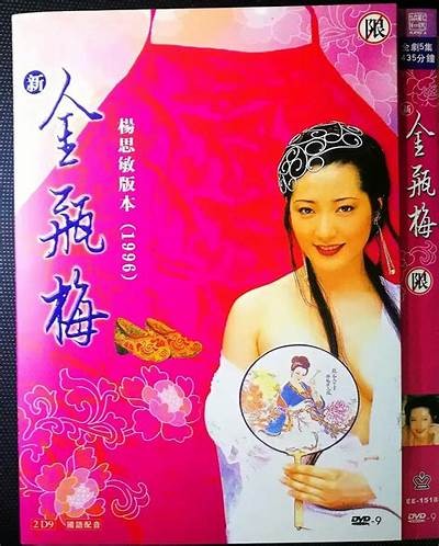 《新金梅传奇：完整版免费观看链接分享，尽享经典情色故事》