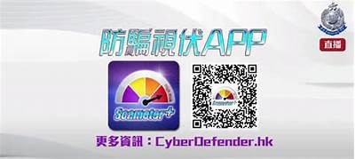 海角社区App用户警惕：防范诈骗信息与安全使用指南