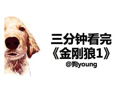 《金刚狼》电影免费观看完整版在线观看，畅享精彩情节与扣人心弦的冒险体验