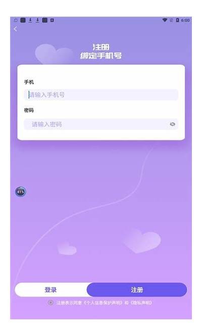 海角社区app：为你构建便捷的社区生活与互动平台