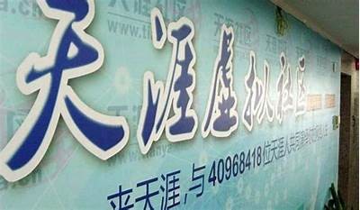 探索海角天涯社区：分享与交流的网络家园
