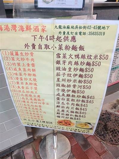 “海角社区早餐菜单及价格一览：美味选择与实惠搭配”