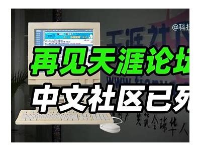如何顺利加入天涯海角社区群聊，获取更多交流机会