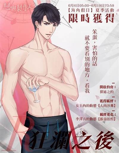 《海角社区：游踪与披风，少年的冒险与成长之旅》