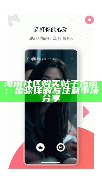 如何设置海角社区邮箱的详细步骤与指南