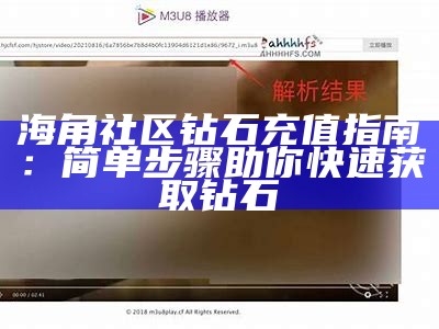 探索与海角类似的社区：寻找理想居所的新选择与建议