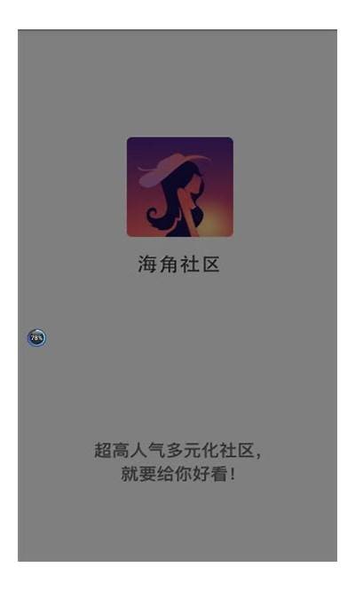 如何在海角社区查找用户ID的方法详解